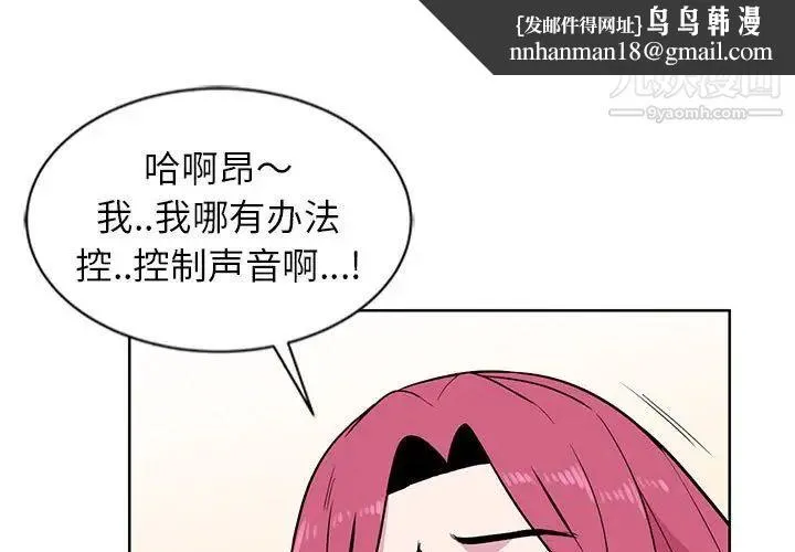 妻子的诱惑 - 第4话 - page 1