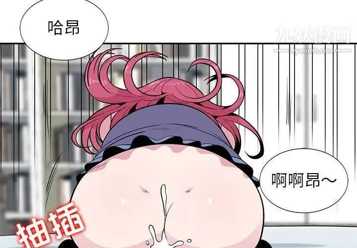 妻子的诱惑 - 第4话 - page 3