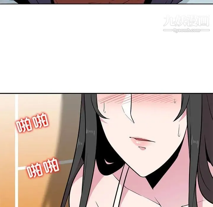 妻子的诱惑 - 第4话 - page 5