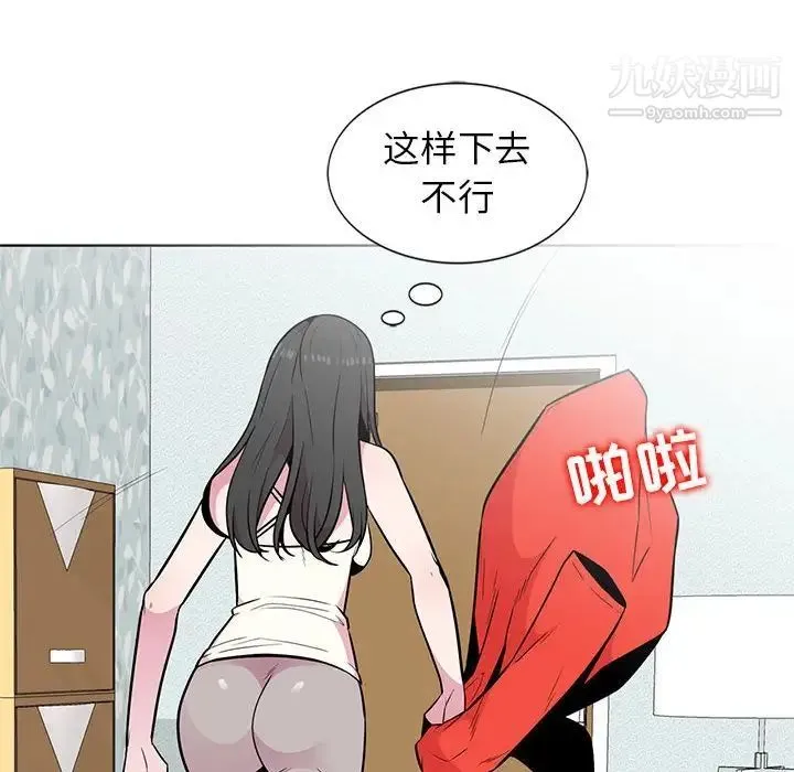 妻子的诱惑 - 第4话 - page 8