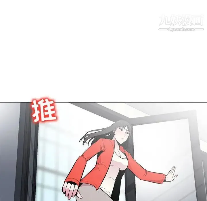 妻子的诱惑 - 第4话 - page 16