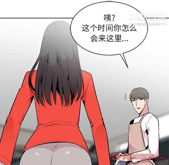 妻子的诱惑 - 第4话 - page 18