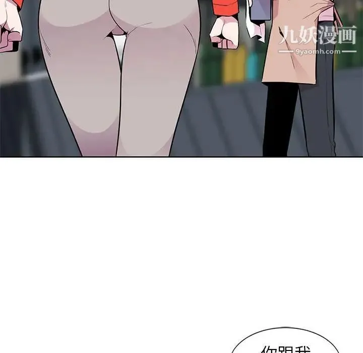 妻子的诱惑 - 第4话 - page 19