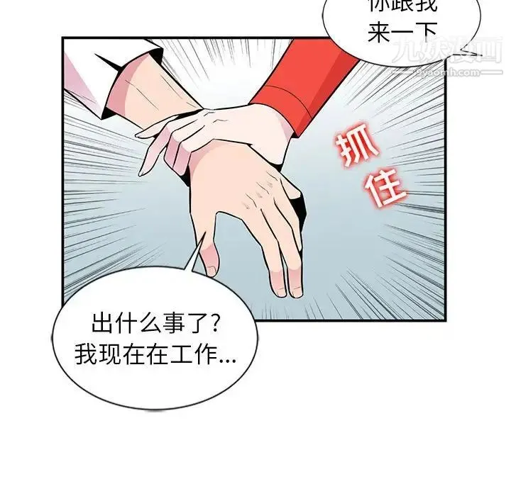 妻子的诱惑 - 第4话 - page 20