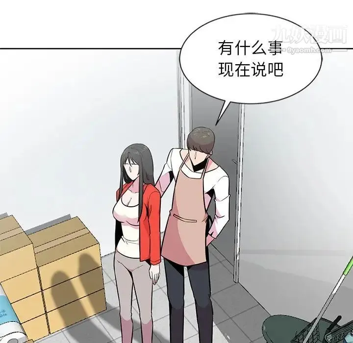 妻子的诱惑 - 第4话 - page 21
