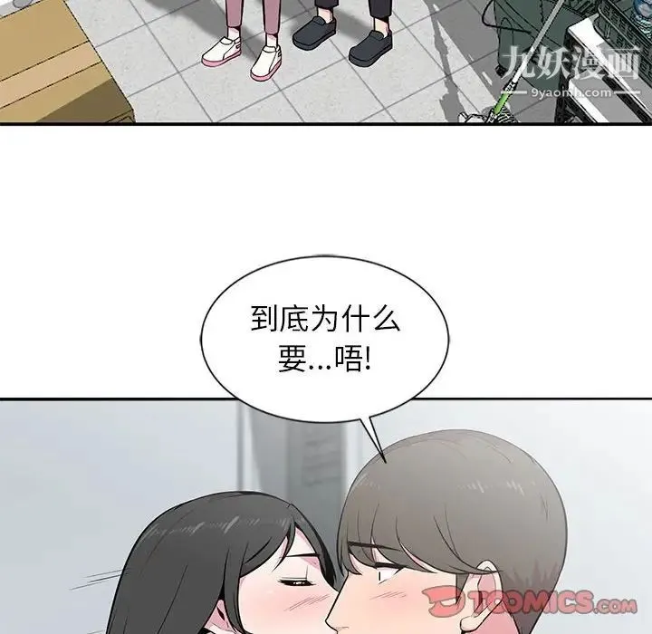 妻子的诱惑 - 第4话 - page 22