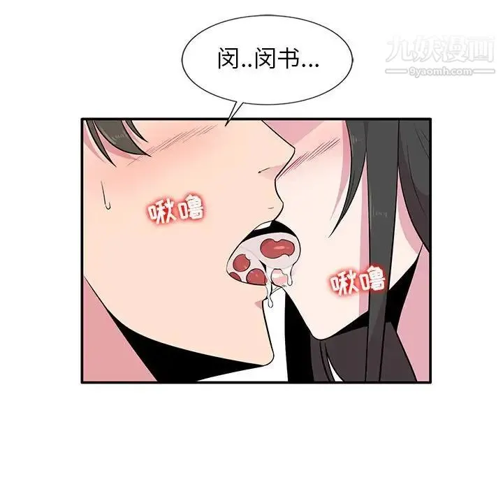 妻子的诱惑 - 第4话 - page 24