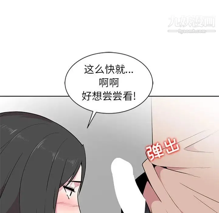 妻子的诱惑 - 第4话 - page 28