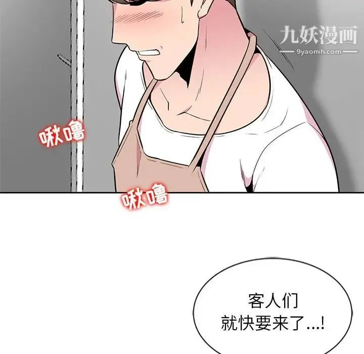 妻子的诱惑 - 第4话 - page 32