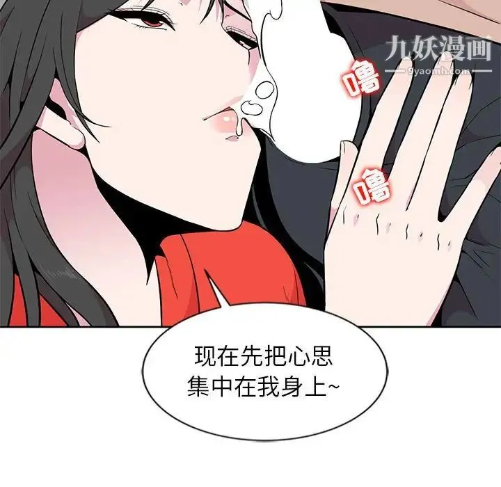 妻子的诱惑 - 第4话 - page 36