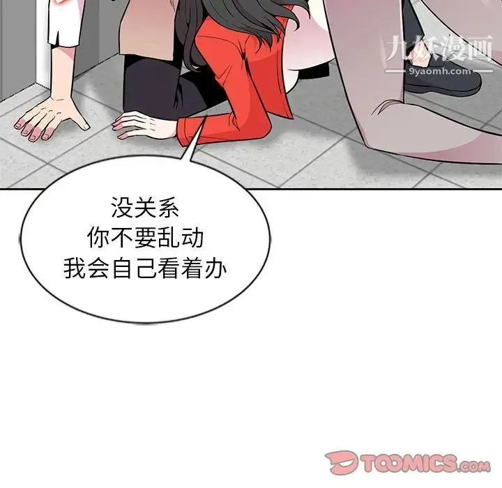 妻子的诱惑 - 第4话 - page 38
