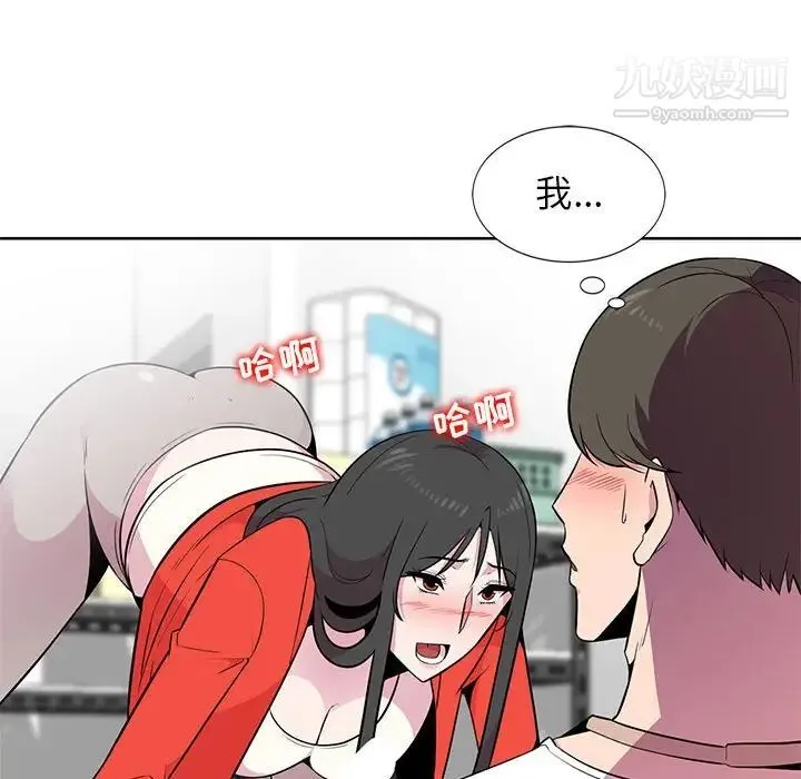 妻子的诱惑 - 第4话 - page 39