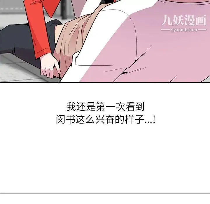 妻子的诱惑 - 第4话 - page 40
