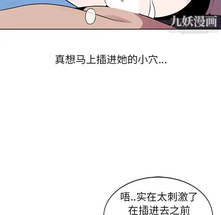 妻子的诱惑 - 第4话 - page 44