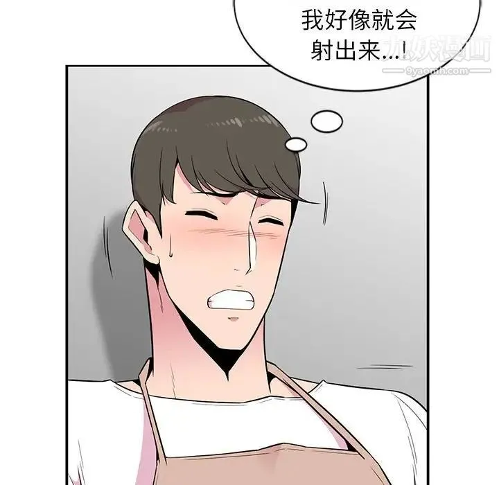 妻子的诱惑 - 第4话 - page 45