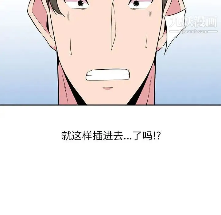 妻子的诱惑 - 第4话 - page 49