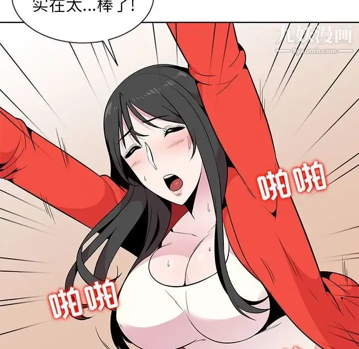 妻子的诱惑 - 第4话 - page 52