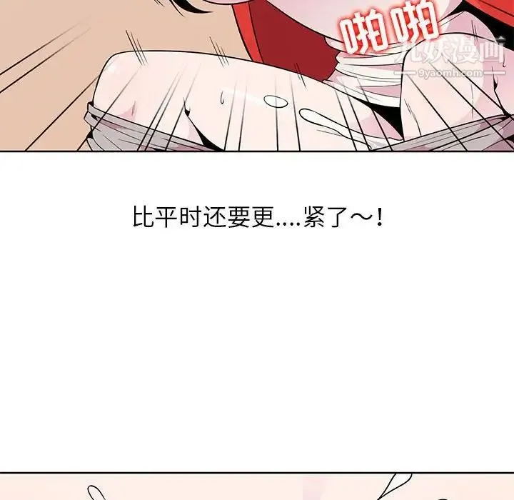 妻子的诱惑 - 第4话 - page 53