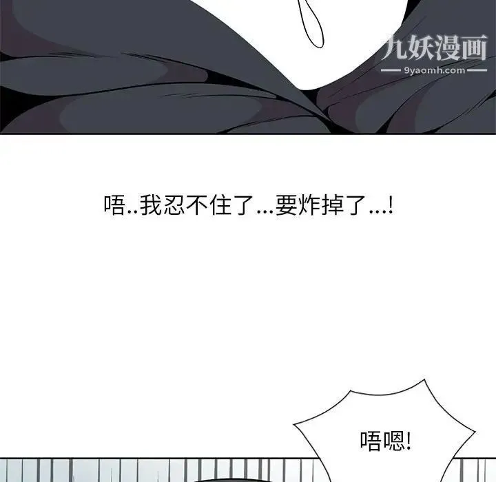 妻子的诱惑 - 第4话 - page 55