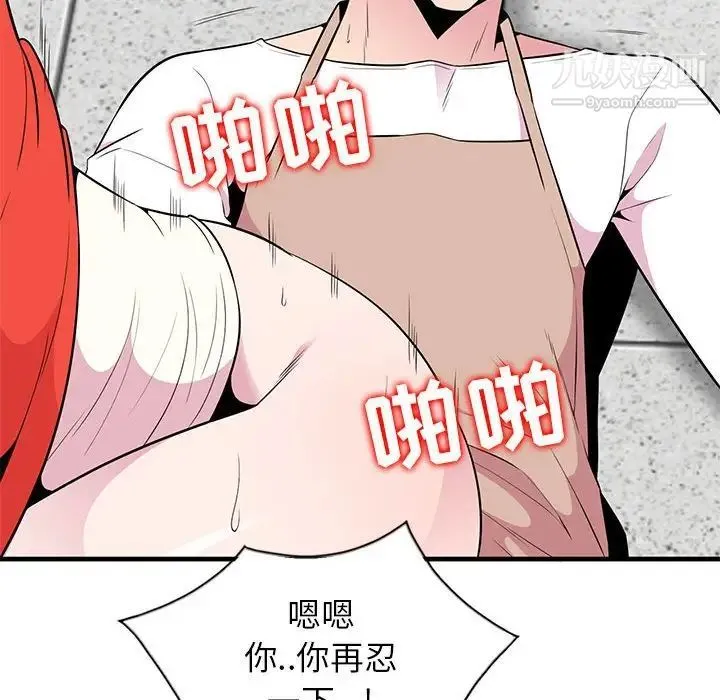 妻子的诱惑 - 第4话 - page 59
