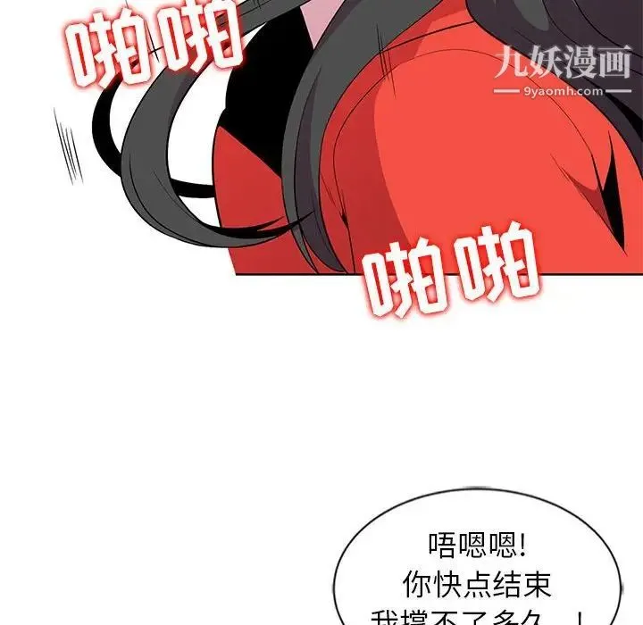 妻子的诱惑 - 第4话 - page 61