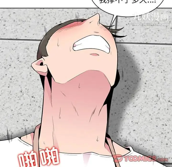 妻子的诱惑 - 第4话 - page 62
