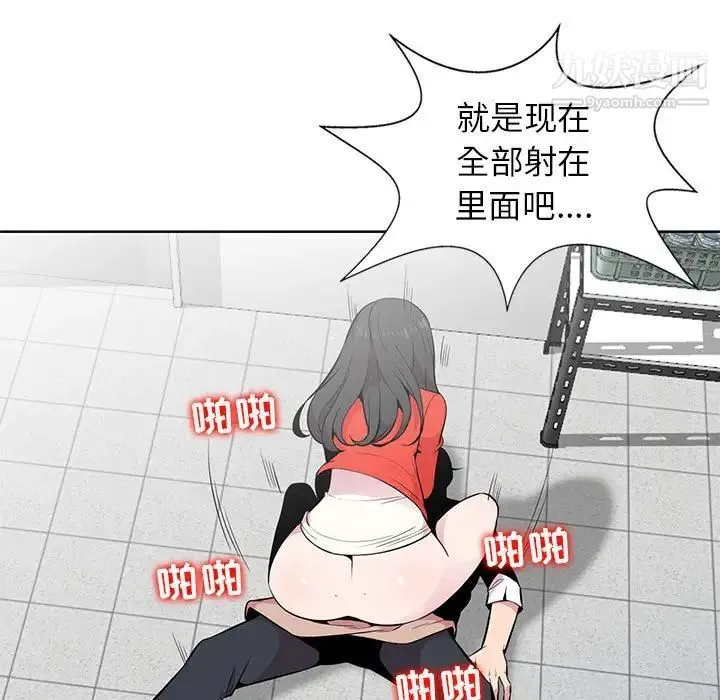 妻子的诱惑 - 第4话 - page 68