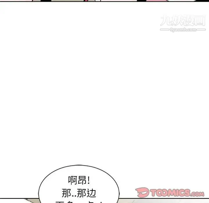 妻子的诱惑 - 第4话 - page 74