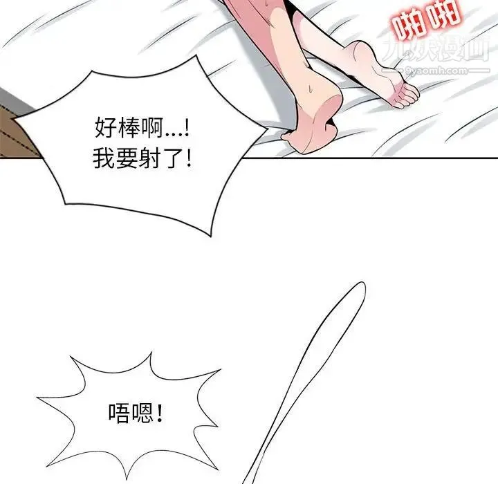 妻子的诱惑 - 第4话 - page 76