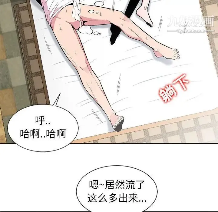 妻子的诱惑 - 第4话 - page 81