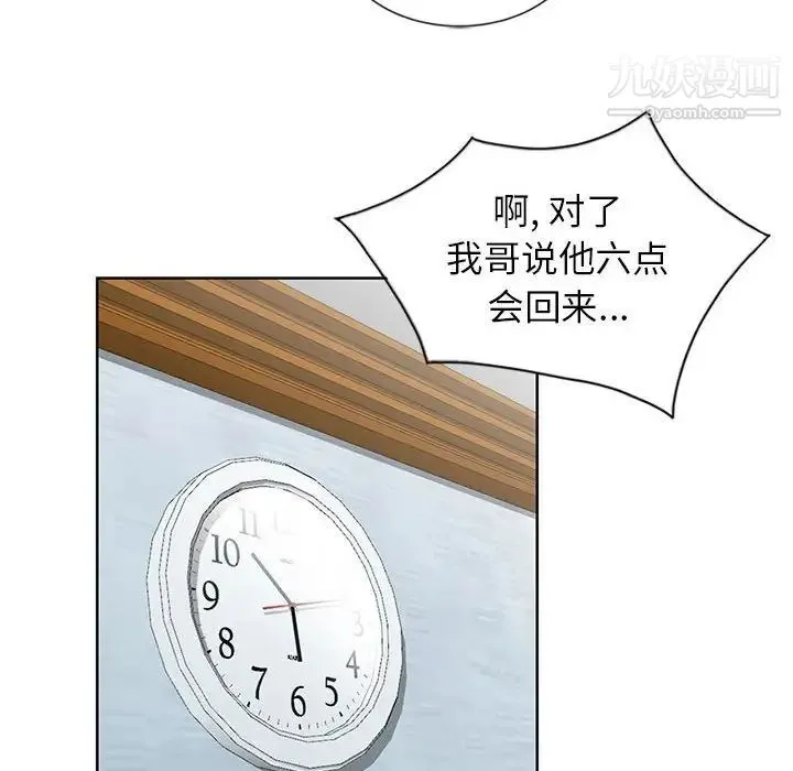 妻子的诱惑 - 第4话 - page 85