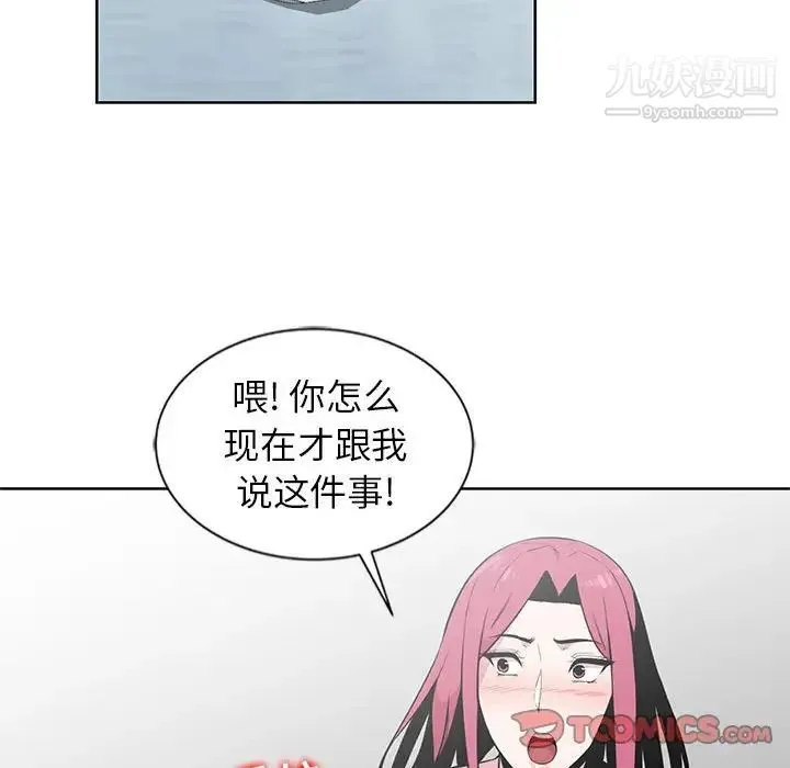 妻子的诱惑 - 第4话 - page 86