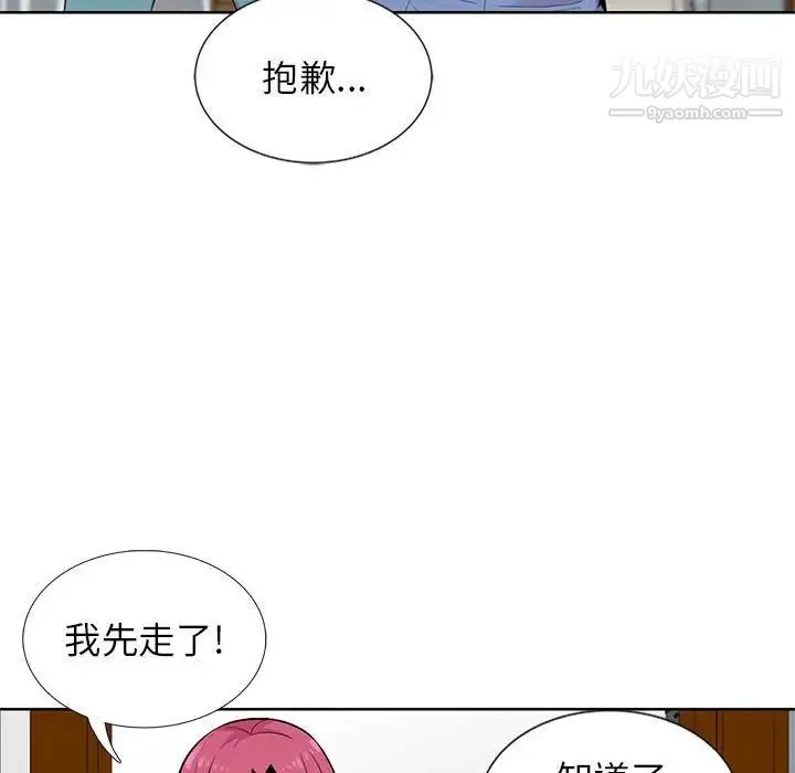 妻子的诱惑 - 第4话 - page 88