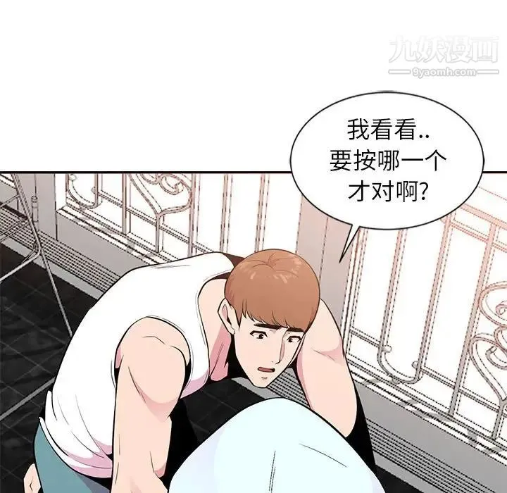 妻子的诱惑 - 第4话 - page 96