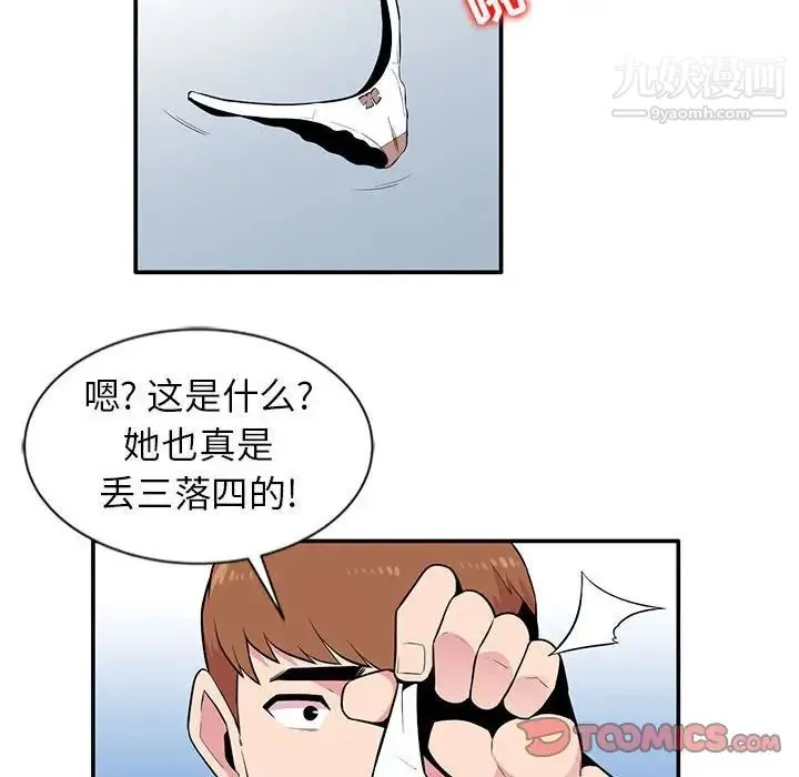 妻子的诱惑 - 第4话 - page 98