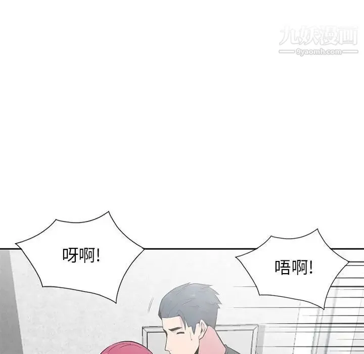 妻子的诱惑 - 第4话 - page 100
