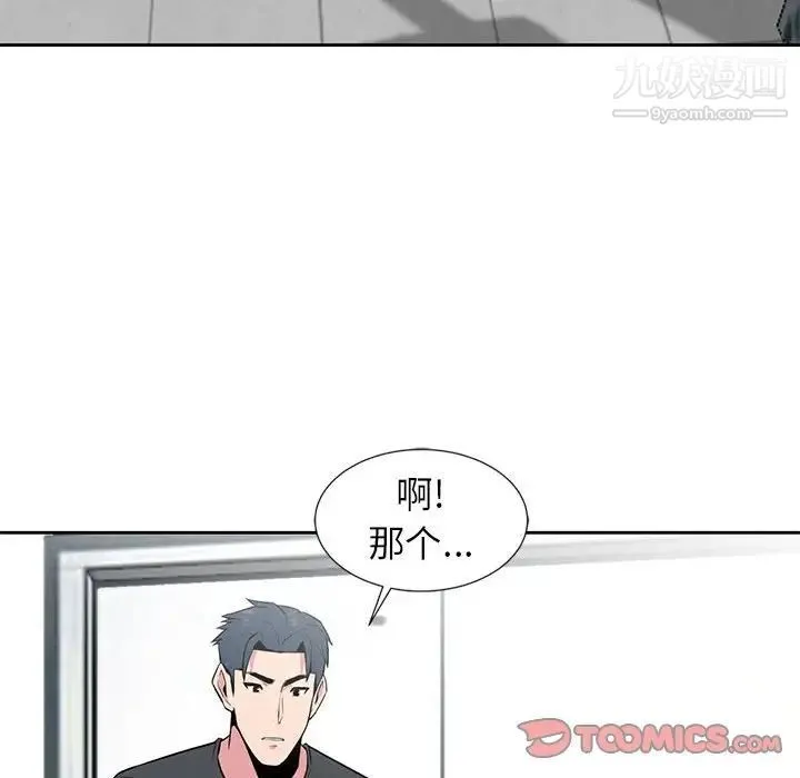 妻子的诱惑 - 第4话 - page 102