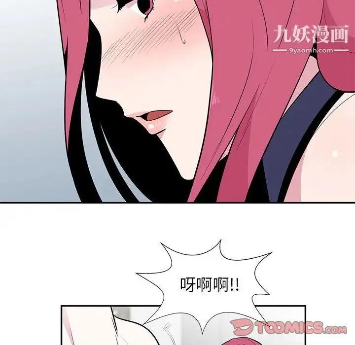 妻子的诱惑 - 第4话 - page 110