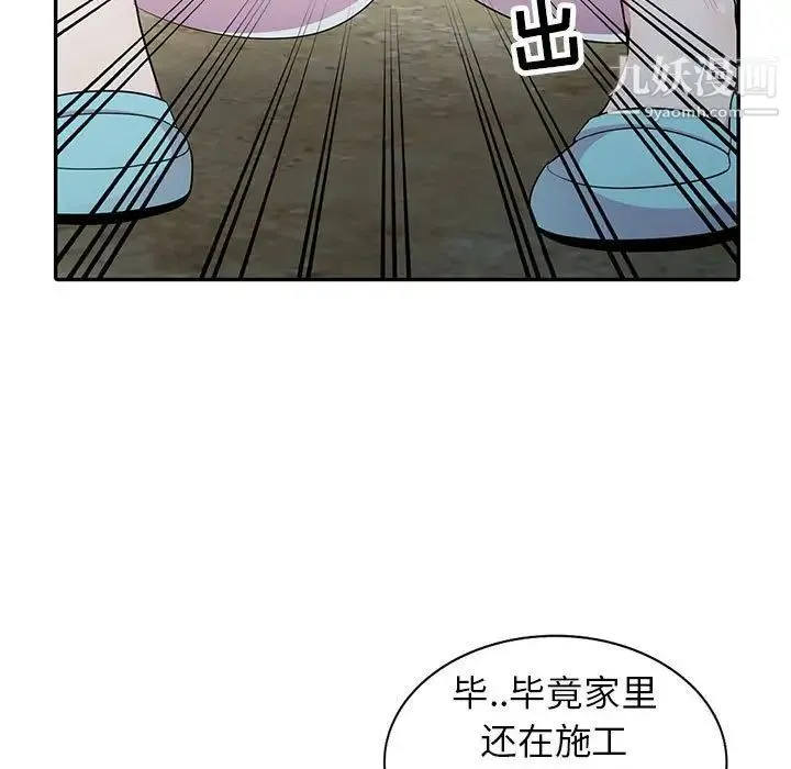 妻子的诱惑 - 第16话 - page 5