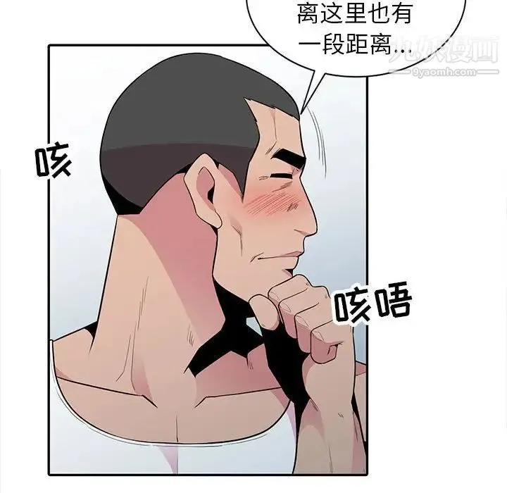 妻子的诱惑 - 第16话 - page 6