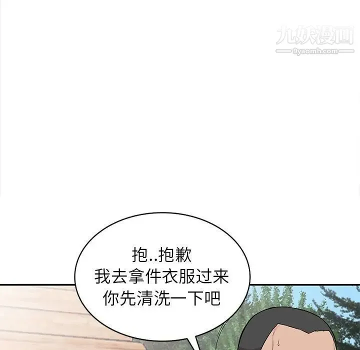 妻子的诱惑 - 第16话 - page 7