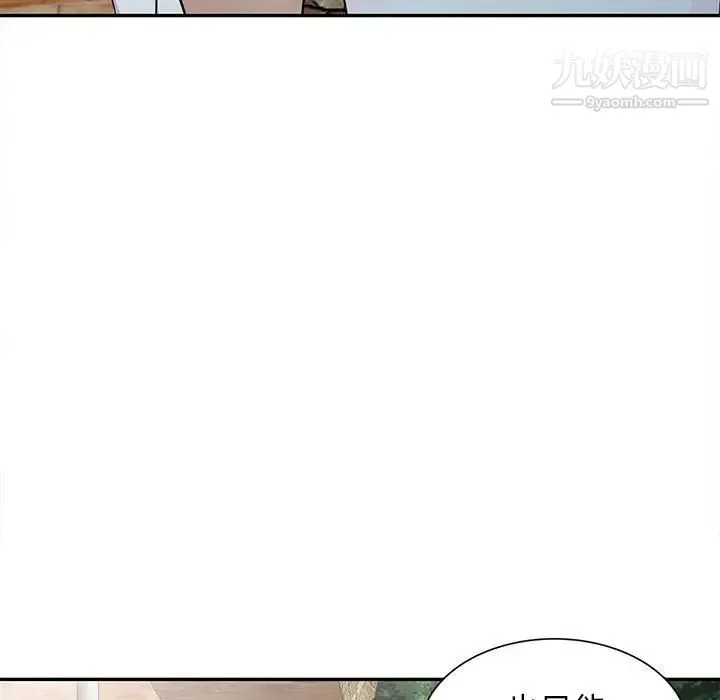 妻子的诱惑 - 第16话 - page 9