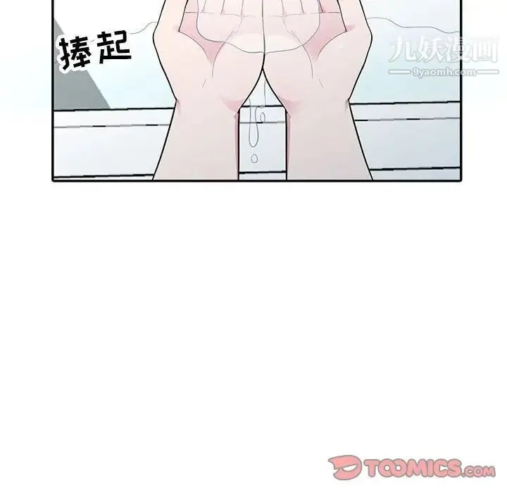 妻子的诱惑 - 第16话 - page 21
