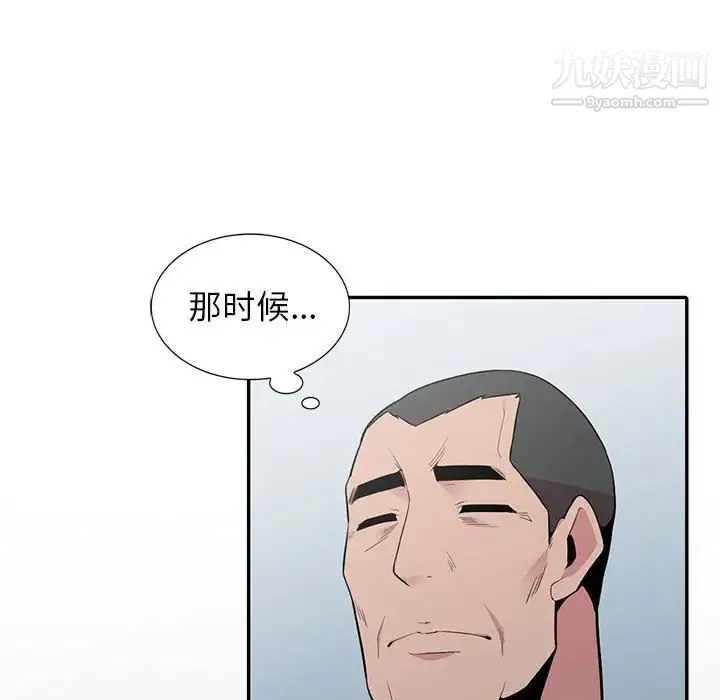 妻子的诱惑 - 第16话 - page 26