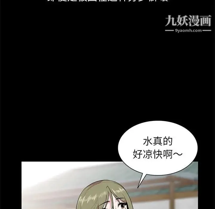 妻子的诱惑 - 第16话 - page 32
