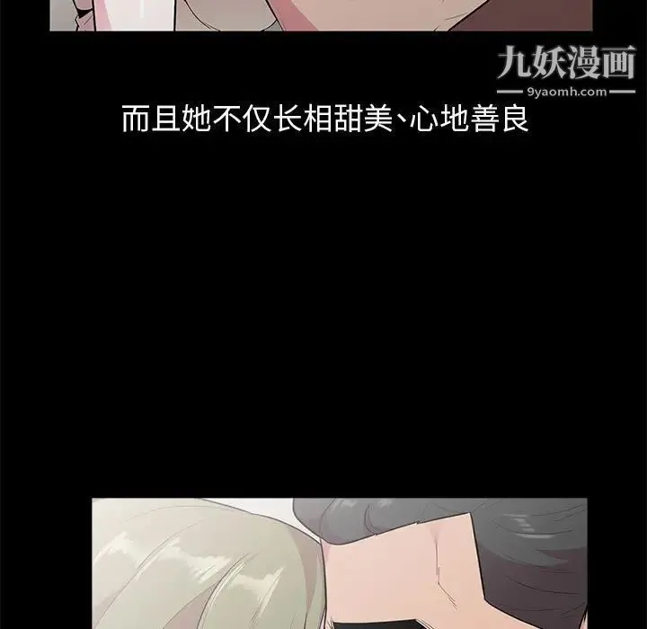 妻子的诱惑 - 第16话 - page 36