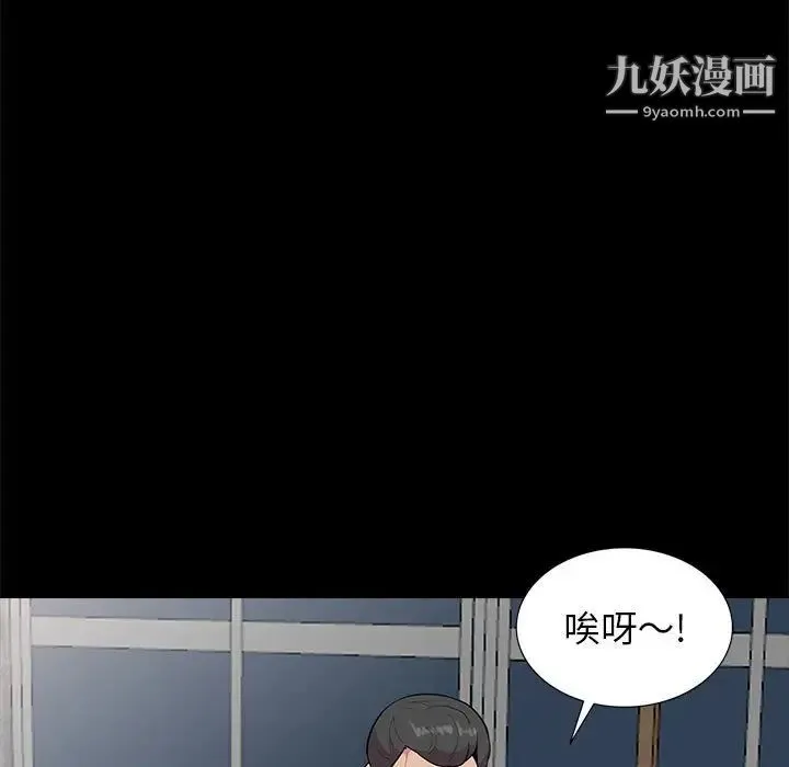 妻子的诱惑 - 第16话 - page 40