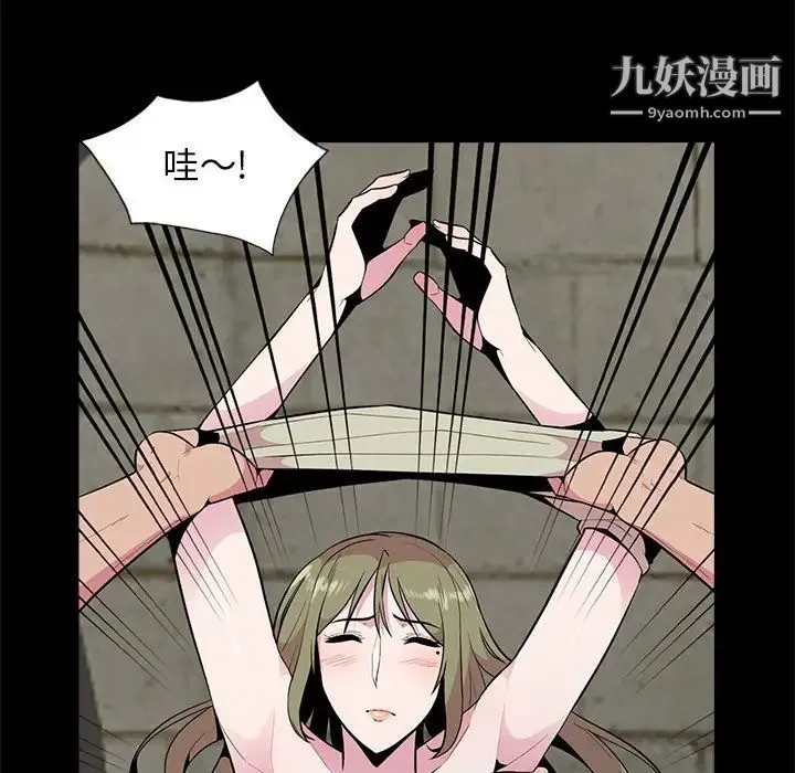 妻子的诱惑 - 第16话 - page 45