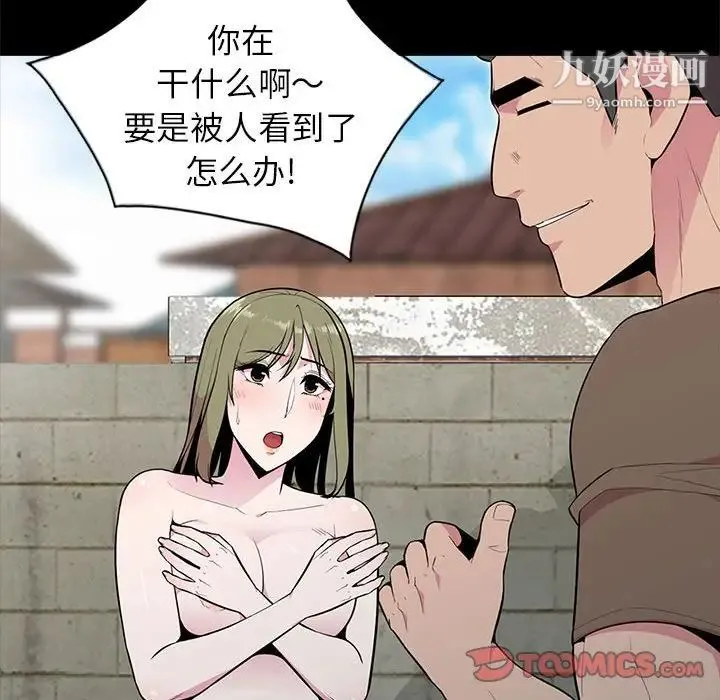 妻子的诱惑 - 第16话 - page 48