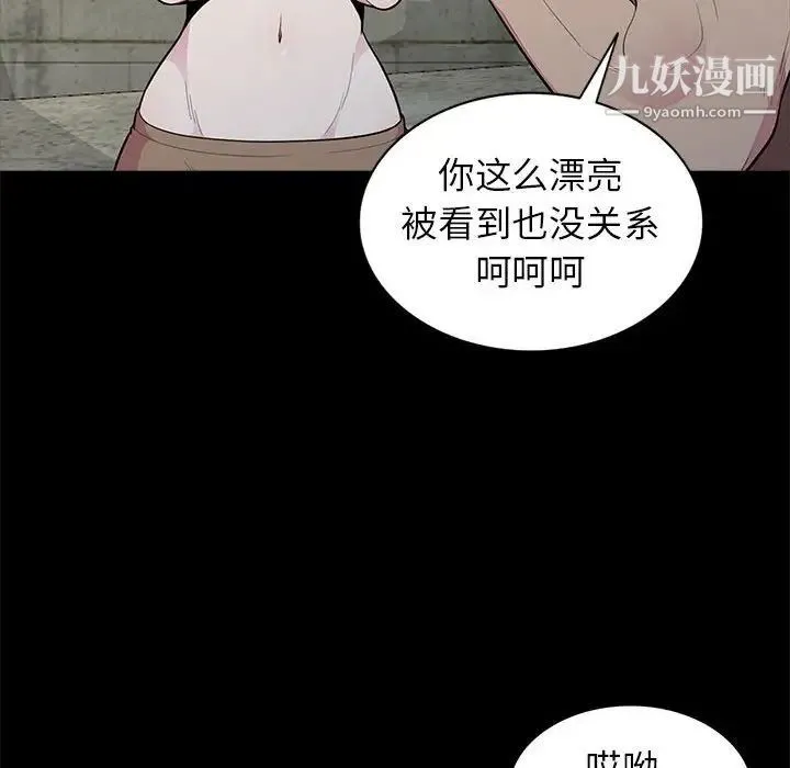 妻子的诱惑 - 第16话 - page 49